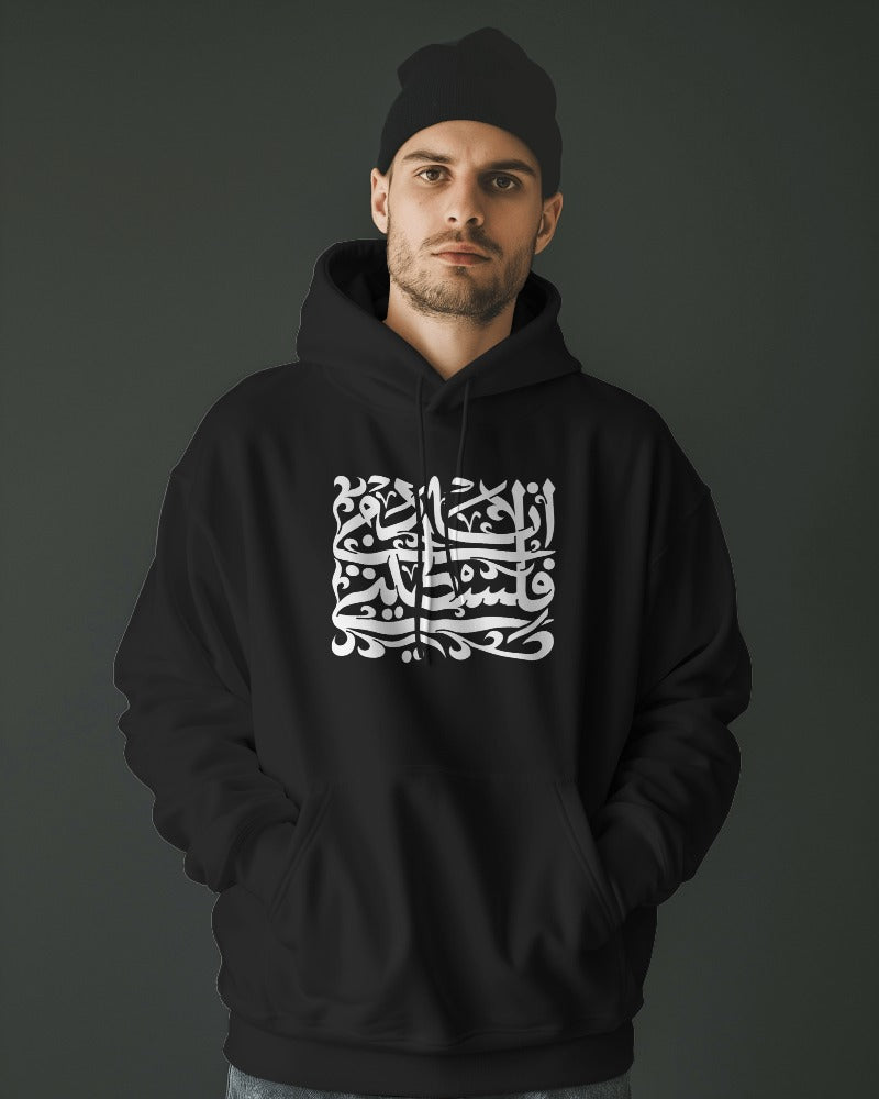 Hoodie - Over Size Fit - Ana Dammi Falastini
