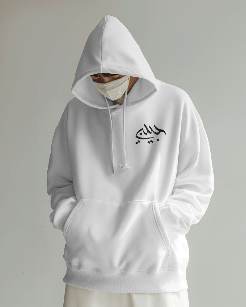 Habibi Couples ( Men's) - Hoodie