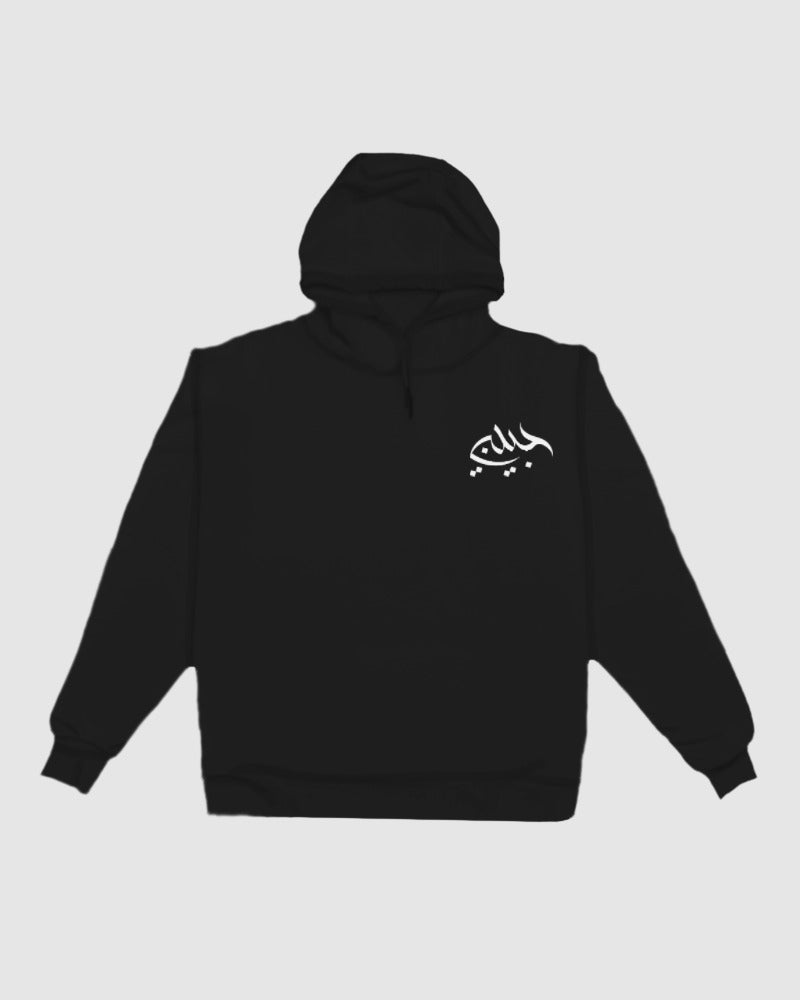 Habibi Couples ( Men's) - Hoodie