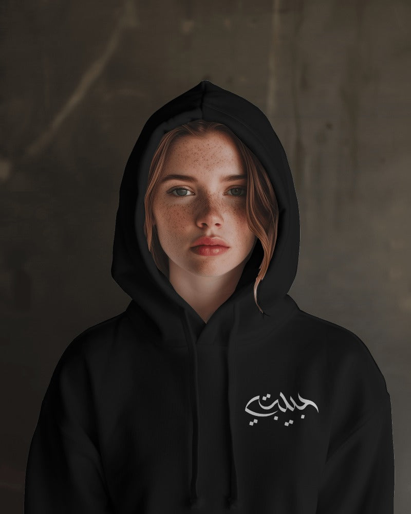 Hoodie - Over Size Fit - Habibti Couples (Women's)