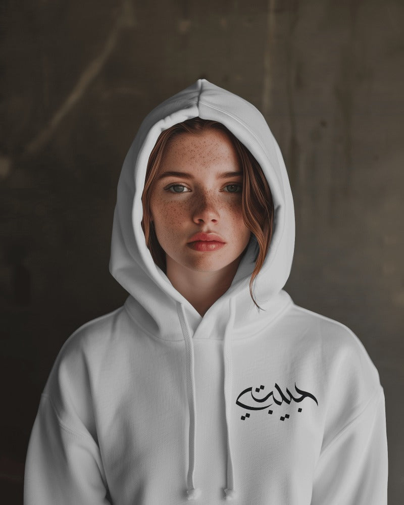 Hoodie - Over Size Fit - Habibti Couples (Women's)