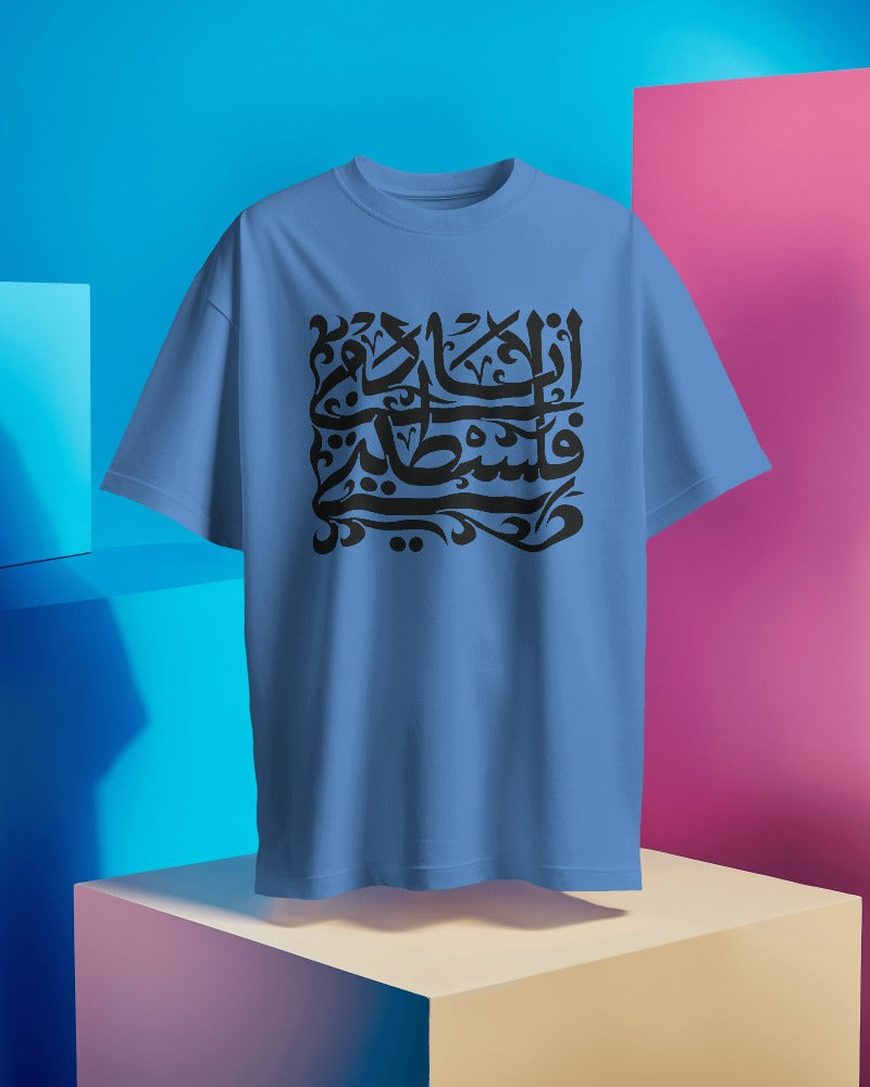 "Image of a white T-shirt printed with 'أنا دمي فلسطيني' in elegant black Arabic calligraphy. The phrase translates to 'My blood is Palestinian.' The T-shirt is made from high-quality 180 GSM cotton, offering a soft and durable fabric. The calligraphy design is intricate and bold, symbolizing cultural pride and resilience."