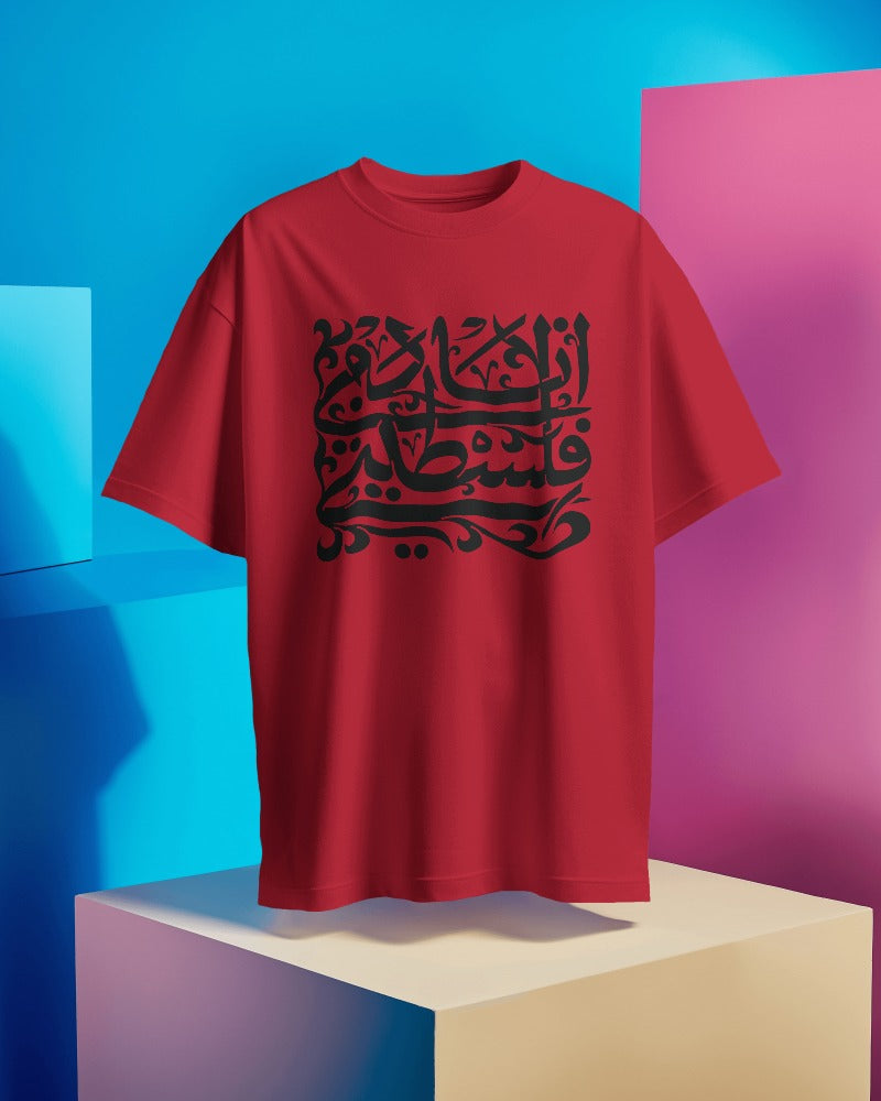 "Image of a white T-shirt printed with 'أنا دمي فلسطيني' in elegant black Arabic calligraphy. The phrase translates to 'My blood is Palestinian.' The T-shirt is made from high-quality 180 GSM cotton, offering a soft and durable fabric. The calligraphy design is intricate and bold, symbolizing cultural pride and resilience."