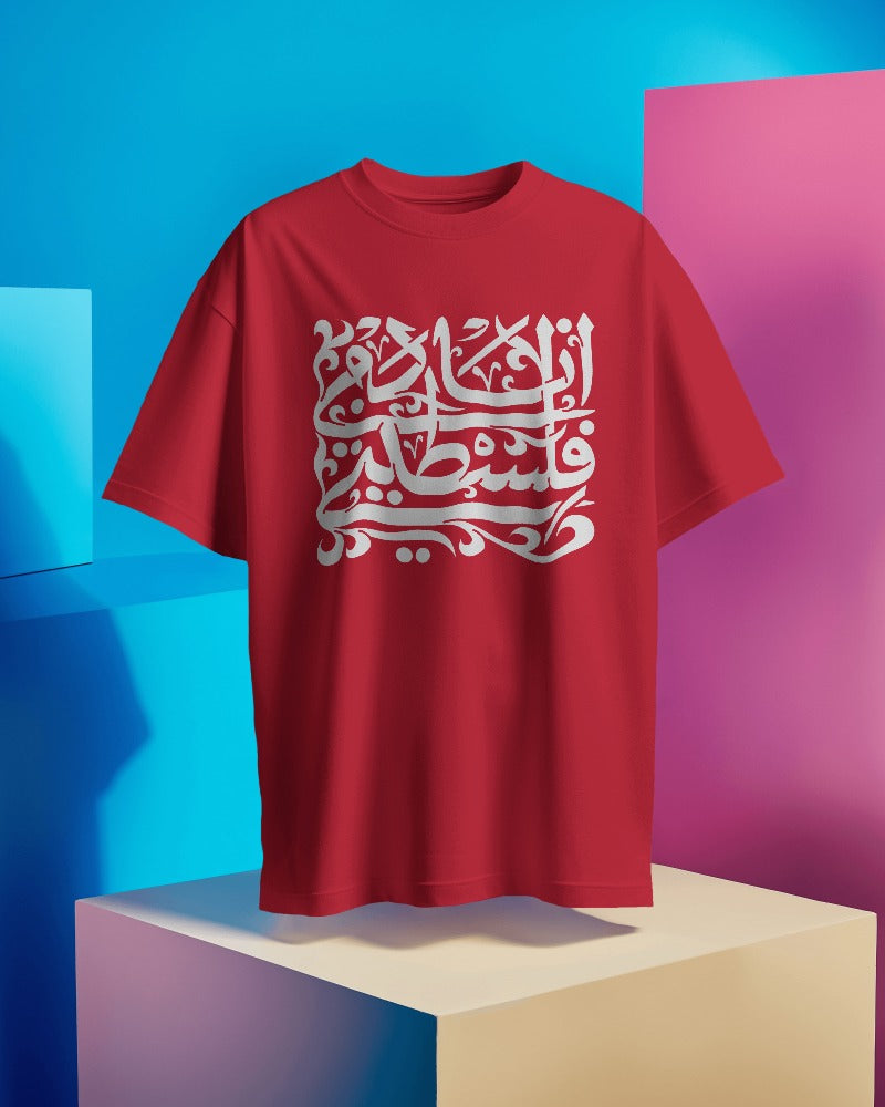 "Image of a white T-shirt printed with 'أنا دمي فلسطيني' in elegant black Arabic calligraphy. The phrase translates to 'My blood is Palestinian.' The T-shirt is made from high-quality 180 GSM cotton, offering a soft and durable fabric. The calligraphy design is intricate and bold, symbolizing cultural pride and resilience."