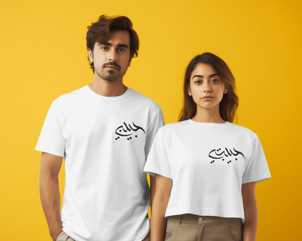 Habibi Couples  ( Men ) - Tshirt